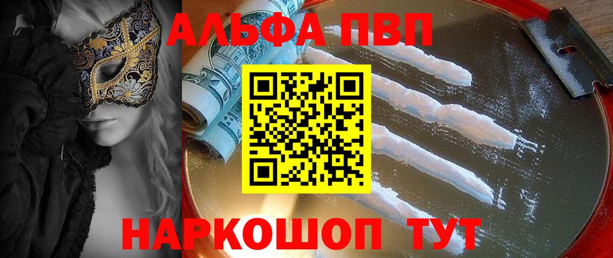 Альфа ПВП СК  Вход с VPN  Альфа ПВП крисы CK  Артёмовский  Alfa_PVP  Альфа ПВП кристаллы 