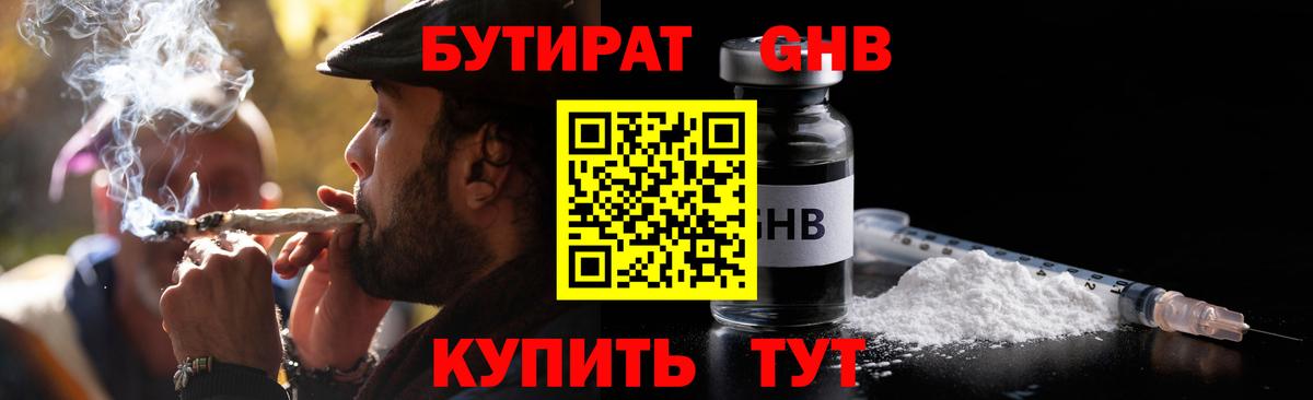 Бутират BDO 33% Артёмовский