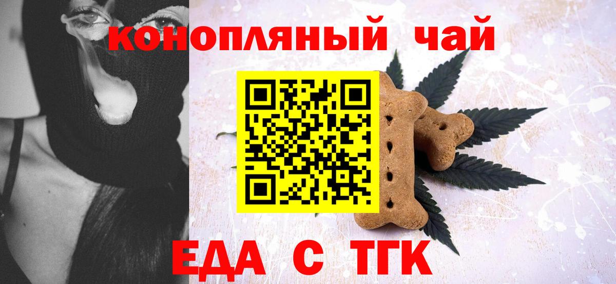 Артёмовский  Canna-Cookies конопля  Вход с VPN 