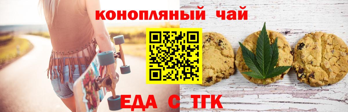 Cannafood конопля Артёмовский
