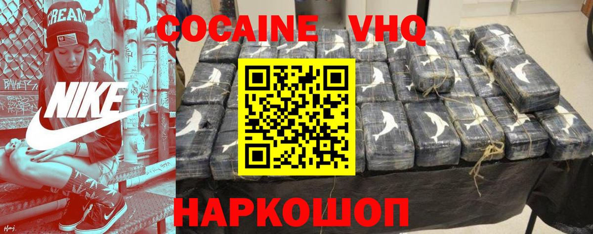 COCAIN Боливия Артёмовский