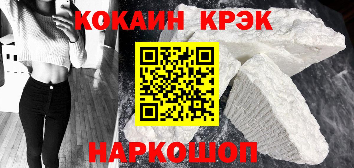 КОКАИН  КОКАИН 99%  КОКАИН VHQ  наркота  Артёмовский  Вход с VPN 