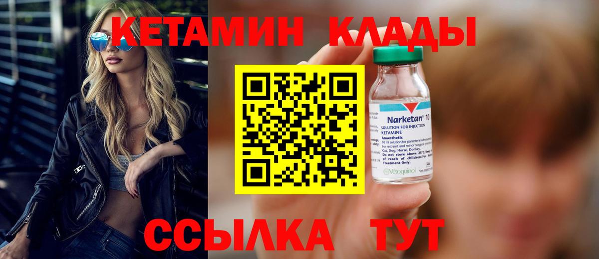Кетамин ketamine Артёмовский