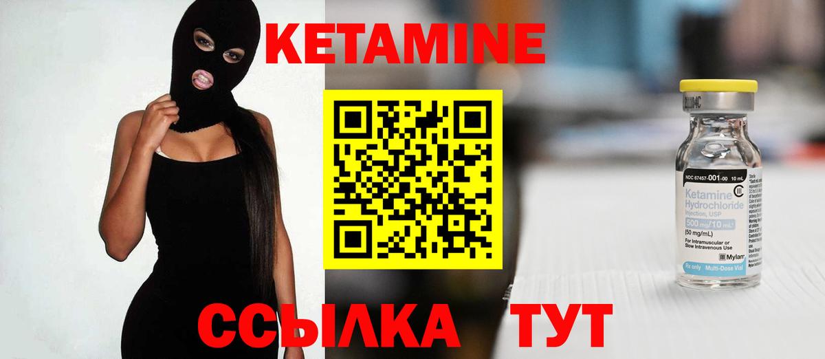 Кетамин VHQ  Вход с VPN  Артёмовский  Кетамин VHQ 