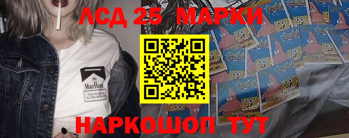 Лсд 25 экстази ecstasy  Вход с VPN  ЛСД экстази ecstasy  LSD-25 экстази  Артёмовский 