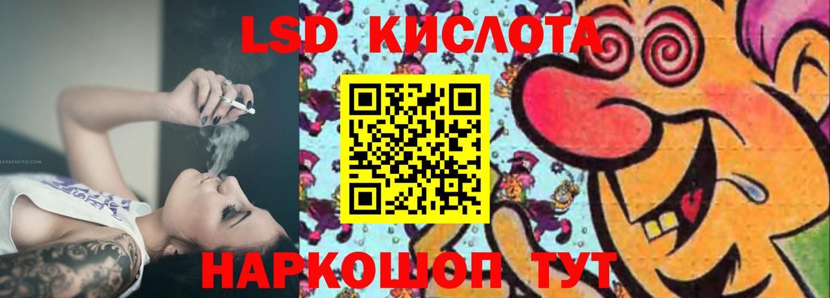 ЛСД экстази ecstasy Артёмовский