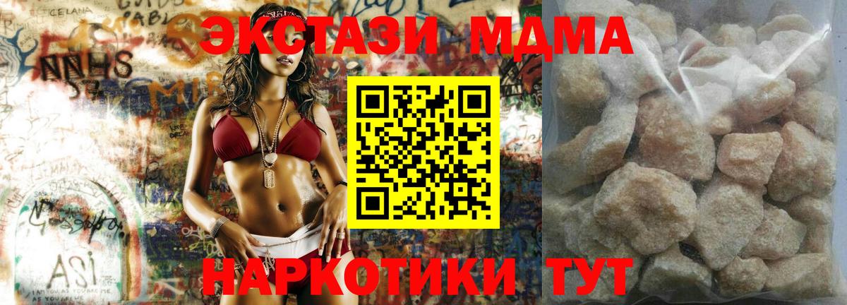 МДМА  МДМА crystal  Вход с VPN  МДМА молли  Артёмовский 