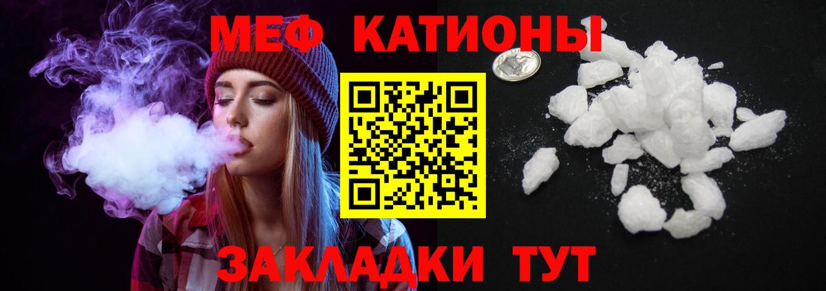 Артёмовский  Мефедрон мяу мяу  МЕФ мяу мяу  Вход с VPN 