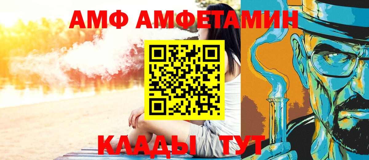 Артёмовский  МЕТАМФЕТАМИН витя  Вход с VPN 