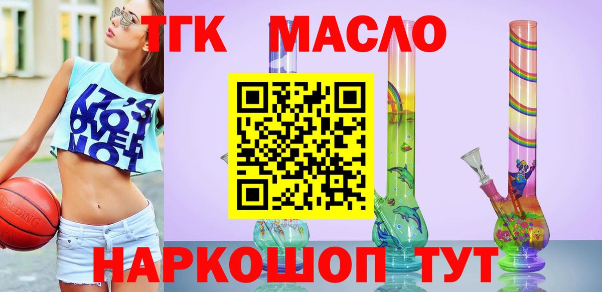 Дистиллят ТГК вейп  Вход с VPN  Артёмовский 